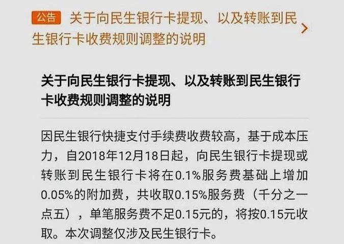 通过微信转账手续费是多少,微信转账收费新规,微信转账手续费是多少