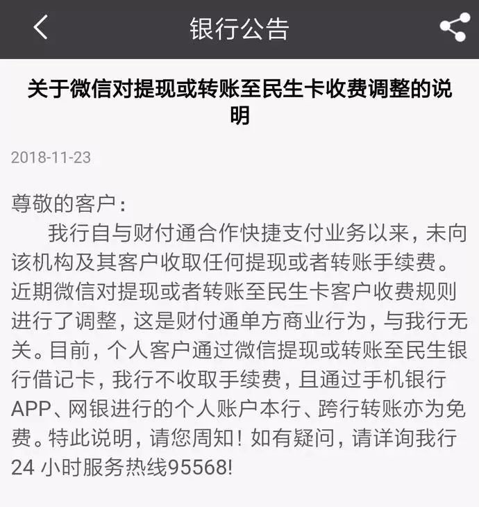 通过微信转账手续费是多少,微信转账收费新规,微信转账手续费是多少