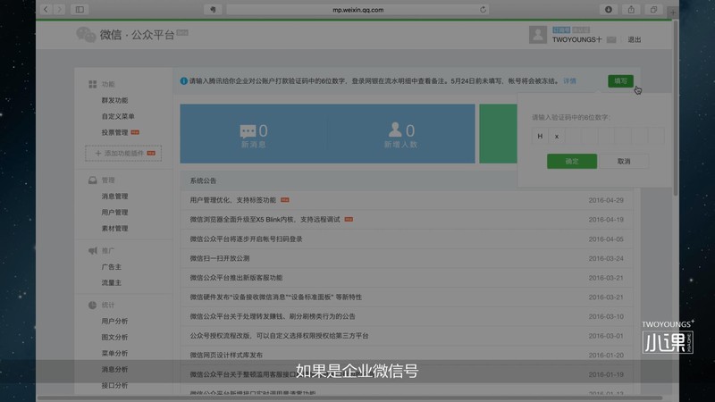 微信如何创建公众号,手把手教你创建, 如何创建公众号