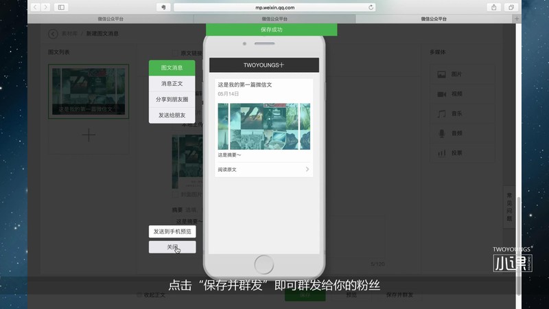 微信如何创建公众号,手把手教你创建, 如何创建公众号