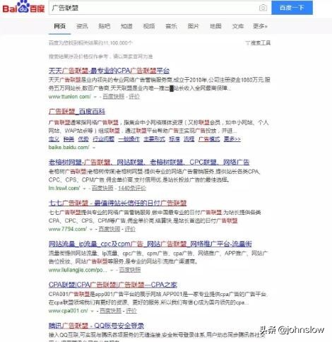 广告联盟能挣钱吗,广告联盟玩法介绍,广告联盟能挣钱吗