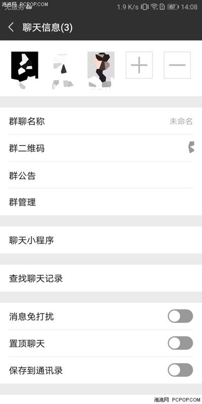 怎么解散群聊微信群,教你简单6步解散微信群,怎么解散群