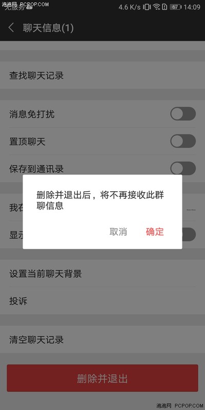 怎么解散群聊微信群,教你简单6步解散微信群,怎么解散群
