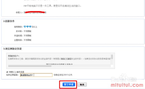 怎样加盟网店代销,申请分销代理详细步骤,怎样加盟网店