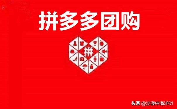 拼多多商城怎么进入,拼多多购物流程,拼多多商城