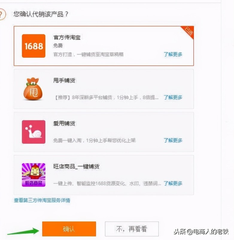 1688批发网站官网,1688操作技巧分享,1688批发网站