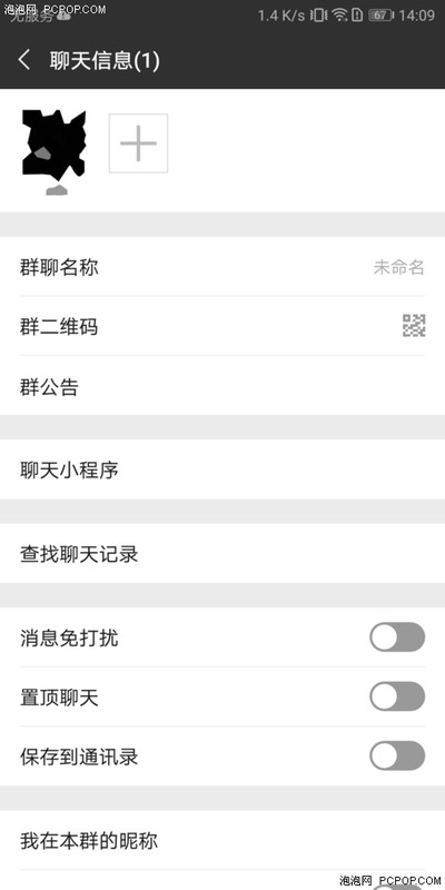 微信群主怎么解散群聊,手把手教你解散,微信群主怎么解散群