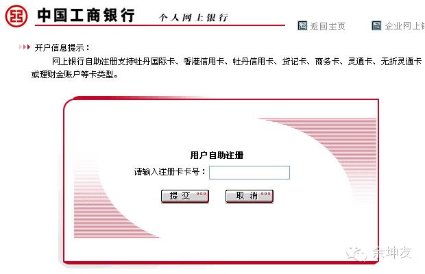 网银是什么怎么开通,开通网银的详细步骤,网银是什么