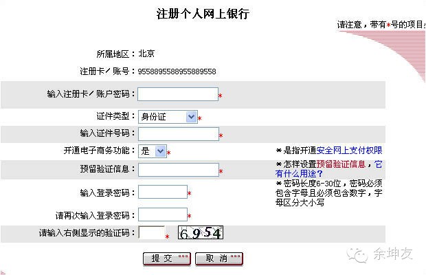 网银是什么怎么开通,开通网银的详细步骤,网银是什么