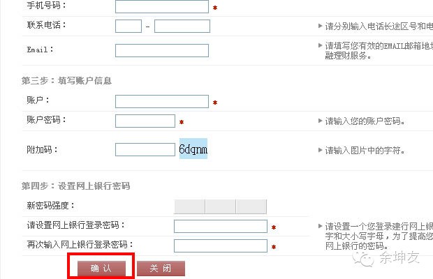 网银是什么怎么开通,开通网银的详细步骤,网银是什么