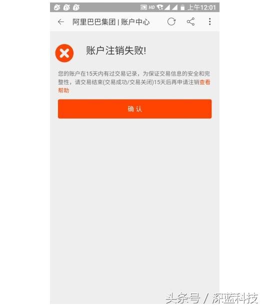 如何注销淘宝账户号,手把手教你注销,如何注销淘宝账户