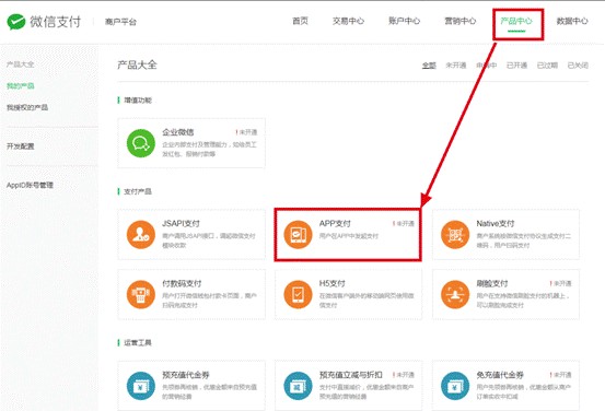 微信商户支付平台在哪,微信商户支付平台使用教程,微信商户支付平台