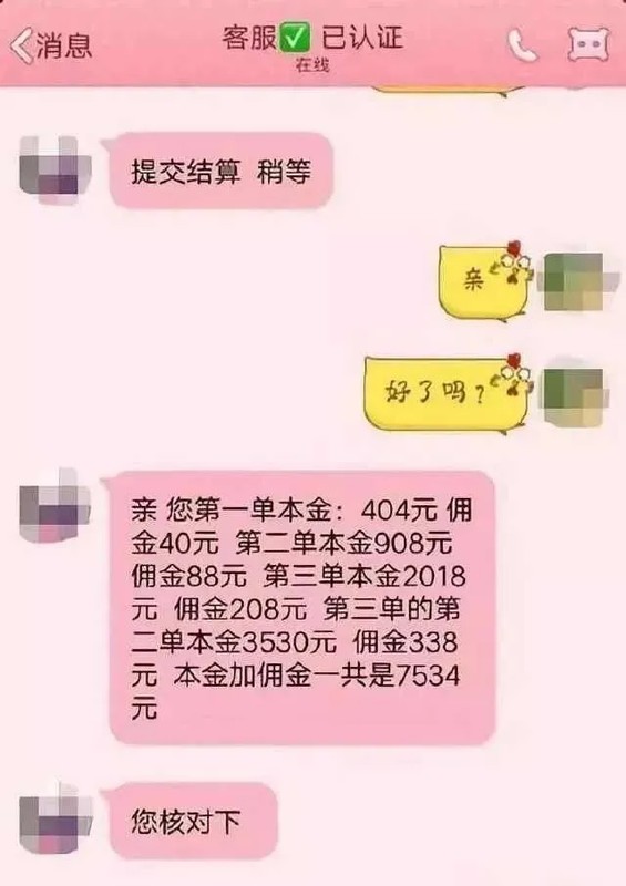 刷销量的兼职可信吗,带你了解其中黑幕,刷销量