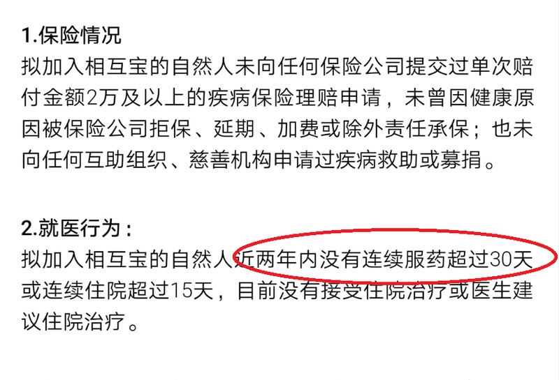 相互宝是什么保险,全面评测其实用性,相互宝是什么
