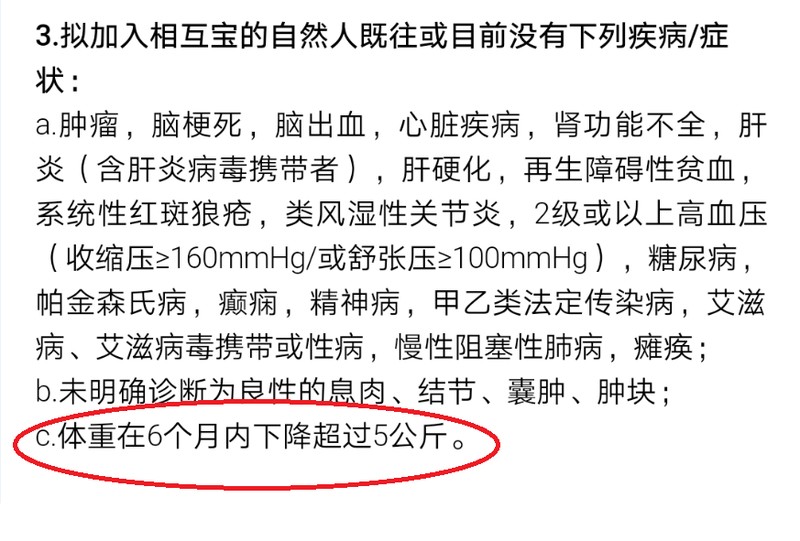 相互宝是什么保险,全面评测其实用性,相互宝是什么