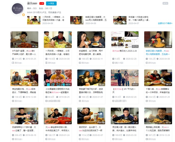 b站up主怎么赚钱播放量,b站常用的5种变现方式,b站up主怎么赚钱
