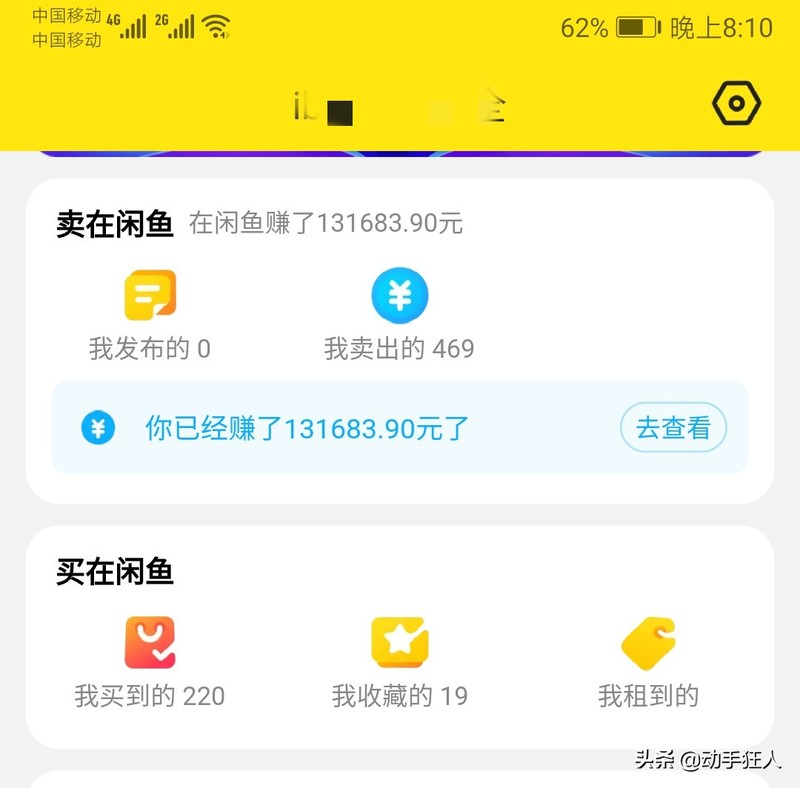 闲鱼怎么买东西靠谱,新手买家防骗指南,闲鱼怎么买东西