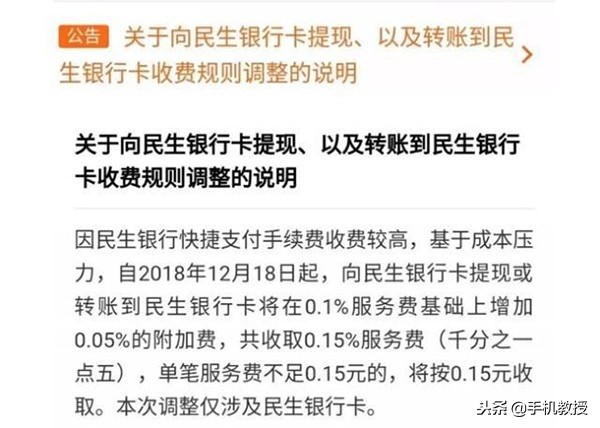 关于微信收费的通知,微信最新规定公布,关于微信收费