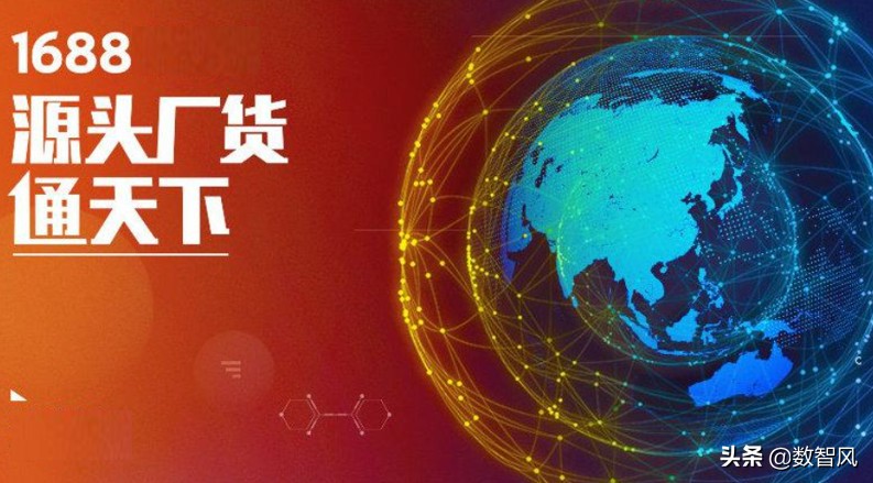 淘宝进货网站1688,1688运营模式解读,淘宝进货网
