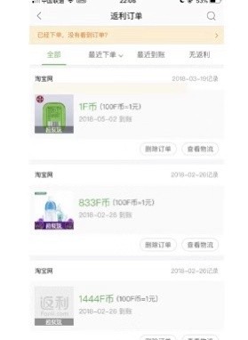 返利网怎么返利的,揭秘返利网的套路,返利网怎么返利
