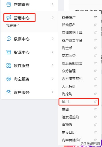 淘宝试用中心是真的吗,淘宝使用玩法介绍,淘宝试用中心是真的吗