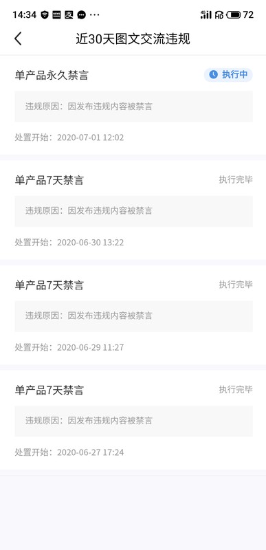 闲鱼被降权如何恢复正常,快速恢复权重的3个方法, 闲鱼被降权如何恢复