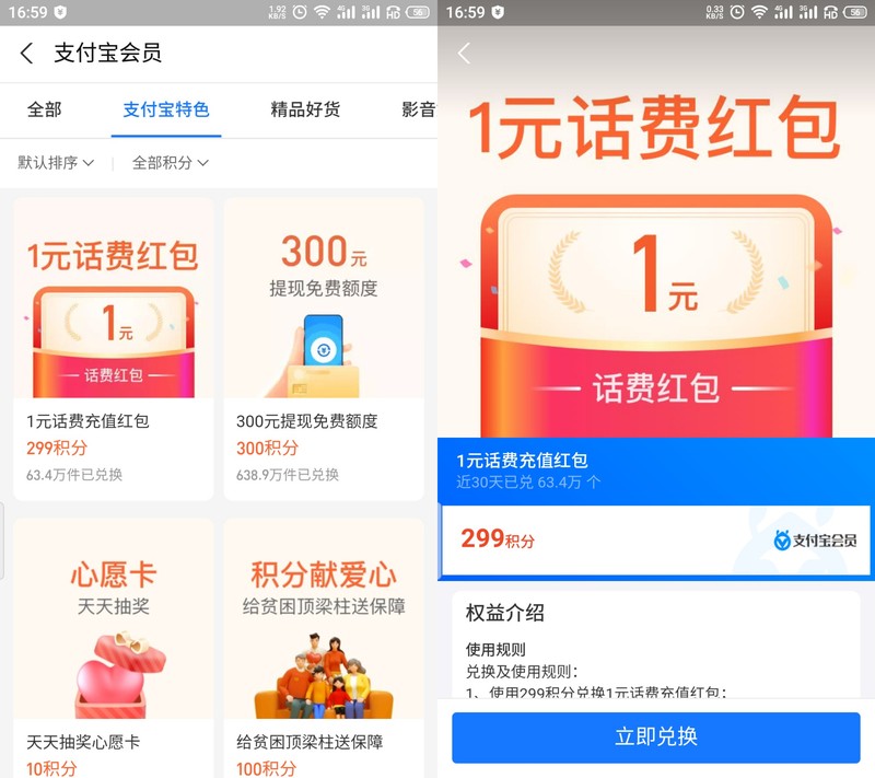 支付宝积分兑换的东西在哪里找到,支付宝积分使用规则,支付宝积分兑换的东西在哪里找