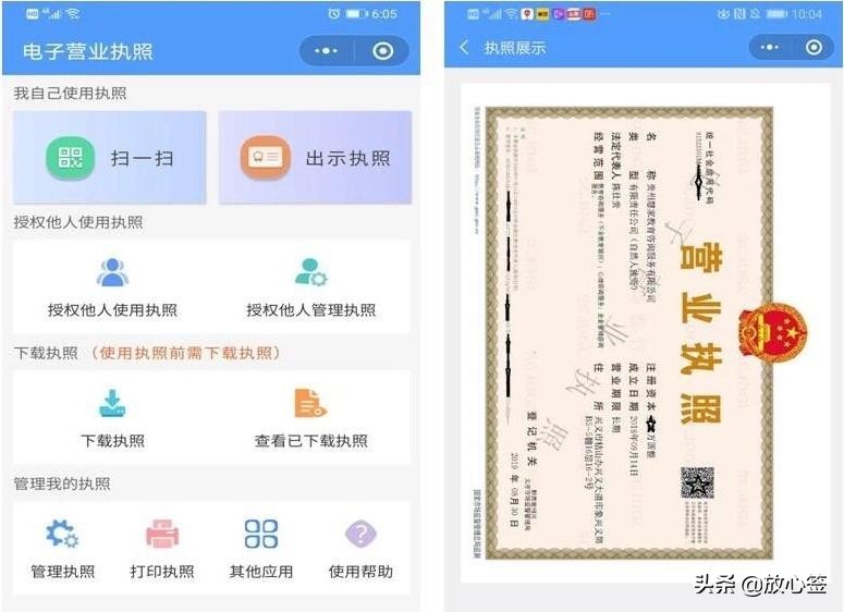 电子营业执照怎么申请,网店营业执照办理流程,电子营业执照