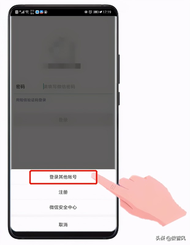 微信怎么找回密码方法,分享3个实用有效的方法,微信怎么找回密码