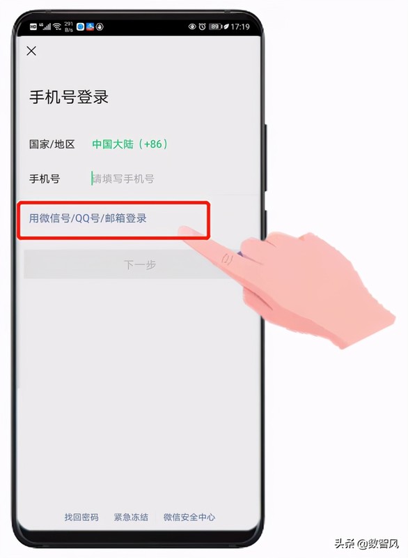 微信怎么找回密码方法,分享3个实用有效的方法,微信怎么找回密码