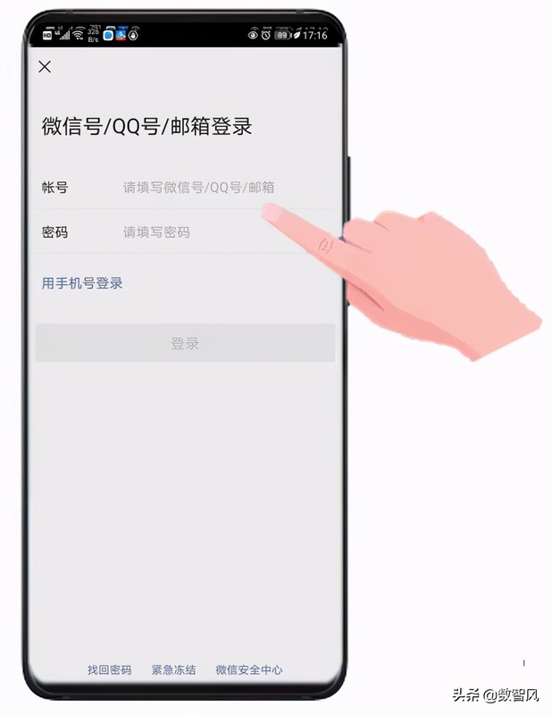 微信怎么找回密码方法,分享3个实用有效的方法,微信怎么找回密码