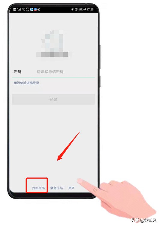 微信怎么找回密码方法,分享3个实用有效的方法,微信怎么找回密码