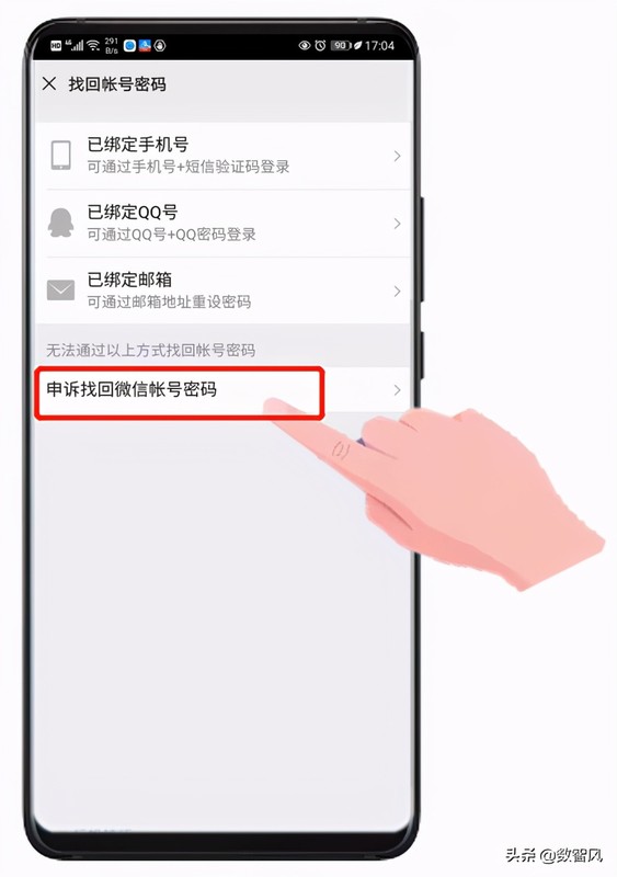 微信怎么找回密码方法,分享3个实用有效的方法,微信怎么找回密码