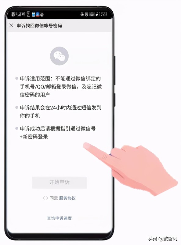 微信怎么找回密码方法,分享3个实用有效的方法,微信怎么找回密码