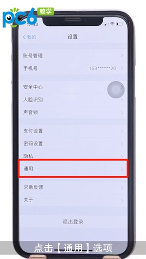 支付宝到账声音怎么设置,开启支付宝到账声音图文教程,支付宝到账