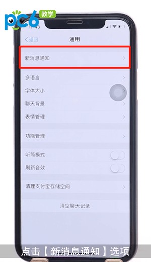 支付宝到账声音怎么设置,开启支付宝到账声音图文教程,支付宝到账