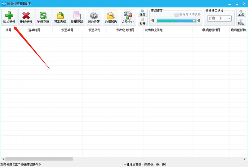 淘宝物流查询单号,免费教你批量查询的方法,淘宝物流查询