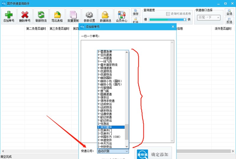 淘宝物流查询单号,免费教你批量查询的方法,淘宝物流查询