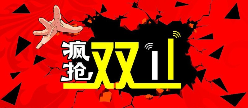 双11活动方案怎么写,双十一活动促销方案范本,双11活动方案
