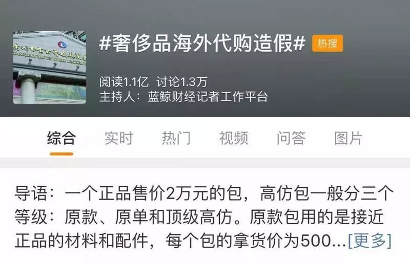 奢侈品代购揭露,奢侈品代购骗局大揭秘,奢侈品代购揭露