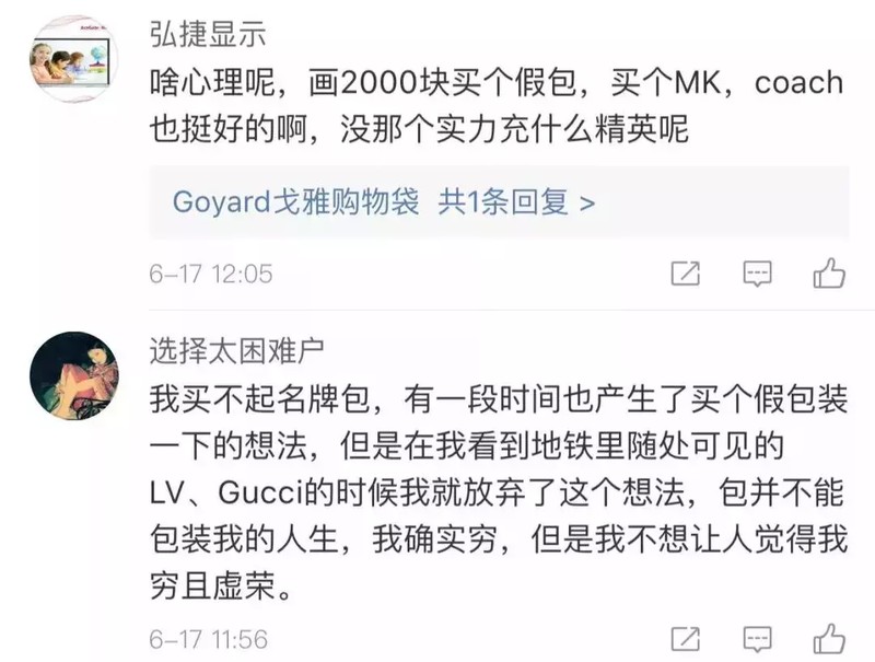 奢侈品代购揭露,奢侈品代购骗局大揭秘,奢侈品代购揭露