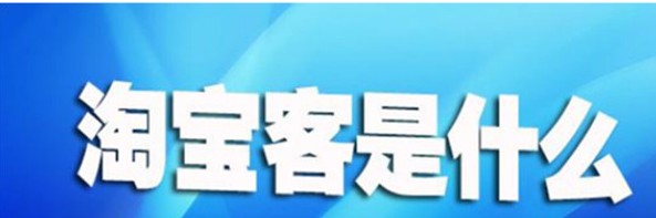 淘宝新品推广方法,7天上首页的方法,新品推广方法