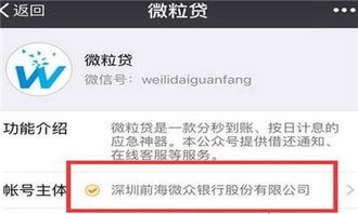 微信借呗开通条件,满足这3个条件才能开通,借呗开通条件