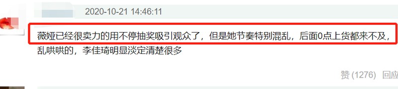 李佳琦双11销售额,佳琦双十一销量排名第几,双11销售额