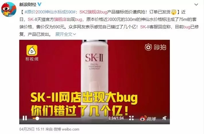 sk2神仙水价格是多少,日本sk2神仙水专柜价格, sk2神仙水价格