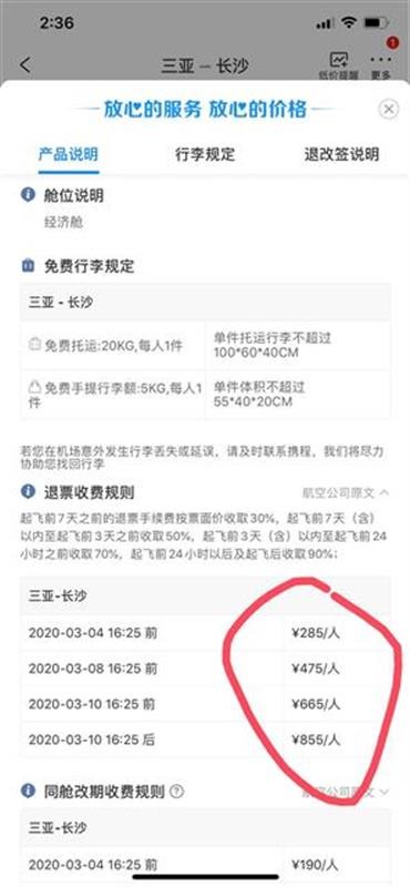 网上订的飞机票退票扣多少手续费,最新飞机票退票规定,机票退票扣多少手续费