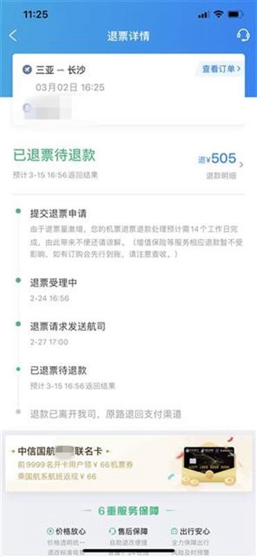 网上订的飞机票退票扣多少手续费,最新飞机票退票规定,机票退票扣多少手续费