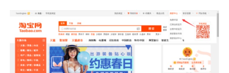 在淘宝开网店流程图,教你如何快速开网店, 在淘宝开网店流程