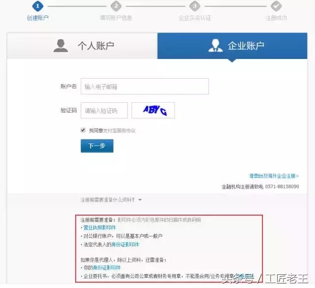 怎样开通支付宝账户,手把手教你开通,开通支付宝账户