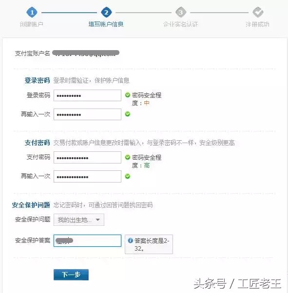 怎样开通支付宝账户,手把手教你开通,开通支付宝账户